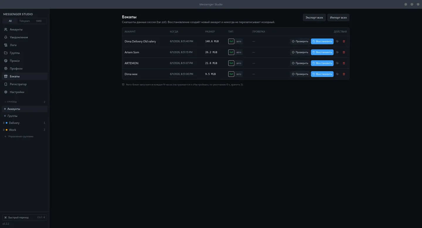 Бэкапы, экспорт и перенос